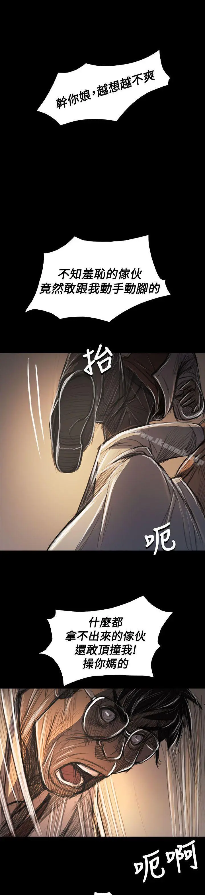 姊姊:莲 - 第60话 - page 27