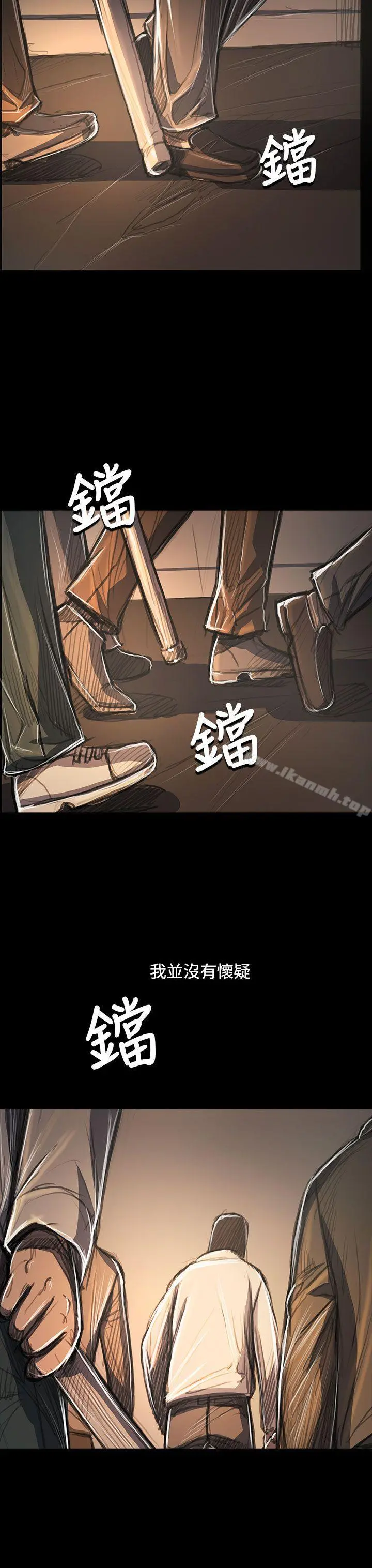 姊姊:莲 - 第60话 - page 29