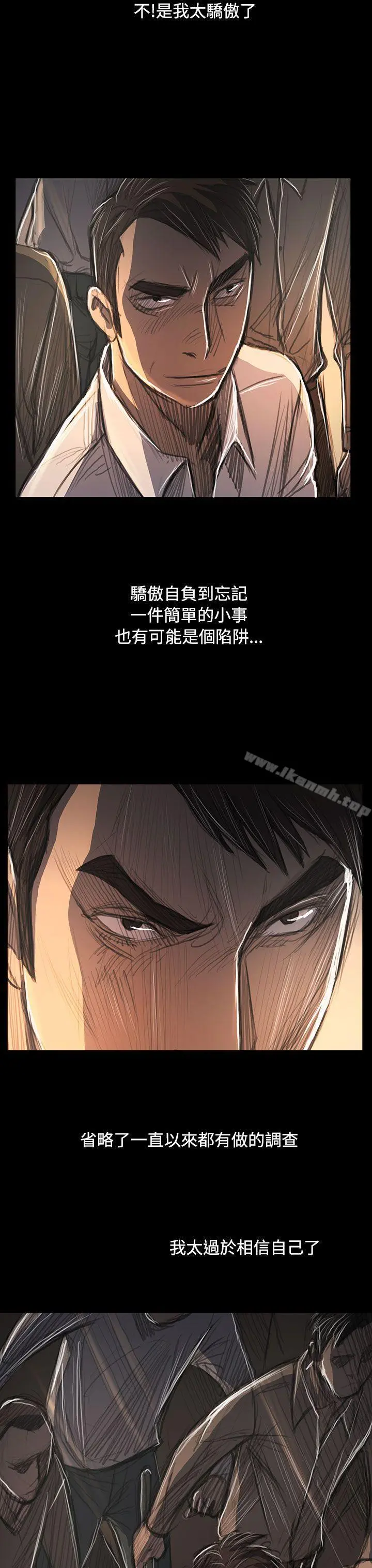 姊姊:莲 - 第60话 - page 30