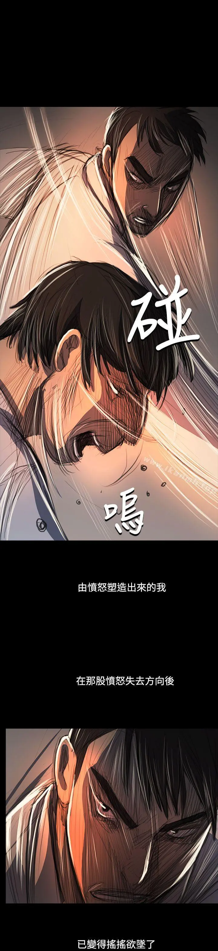 姊姊:莲 - 第60话 - page 33