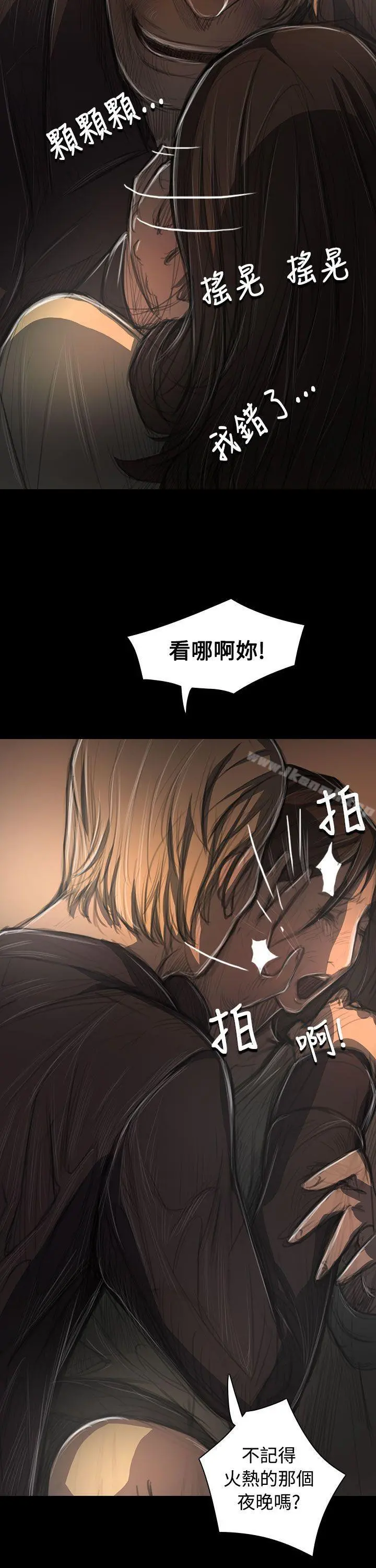 姊姊:莲 - 第38话 - page 5