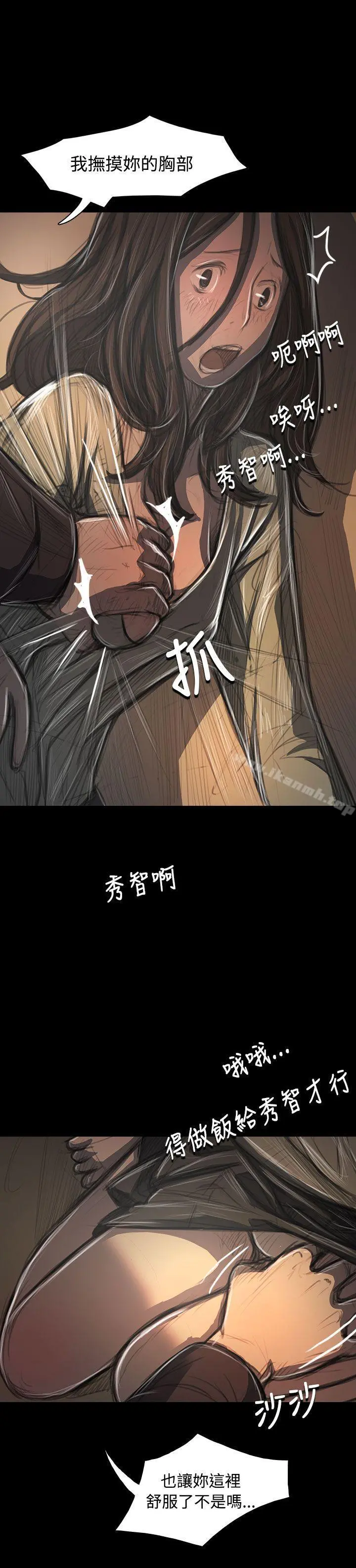 姊姊:莲 - 第38话 - page 6