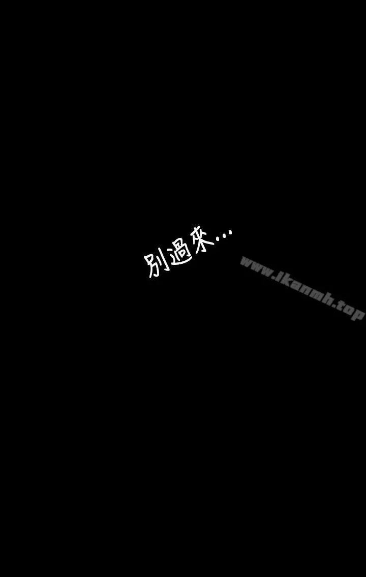 姊姊:莲 - 第38话 - page 7