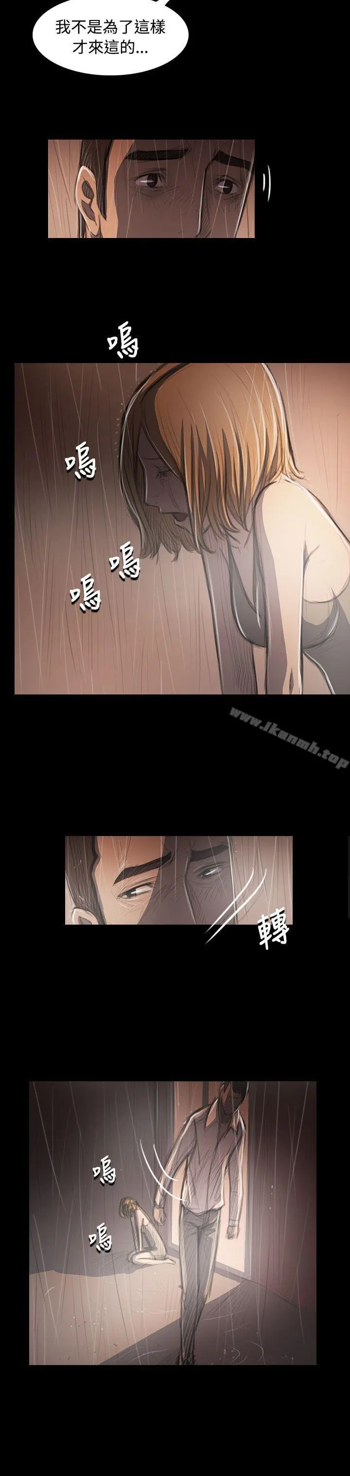 姊姊:莲 - 第38话 - page 10