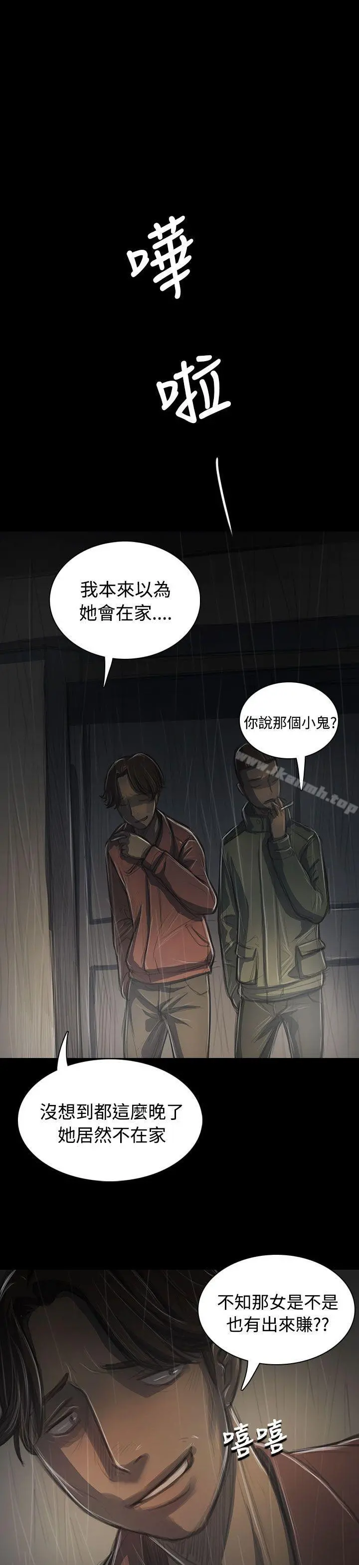 姊姊:莲 - 第38话 - page 15