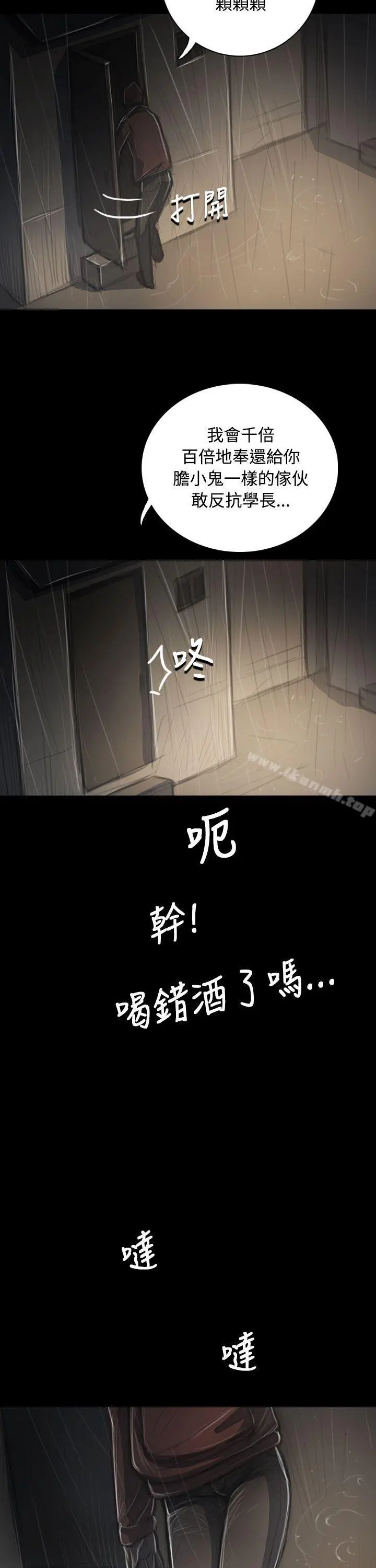 姊姊:莲 - 第38话 - page 19