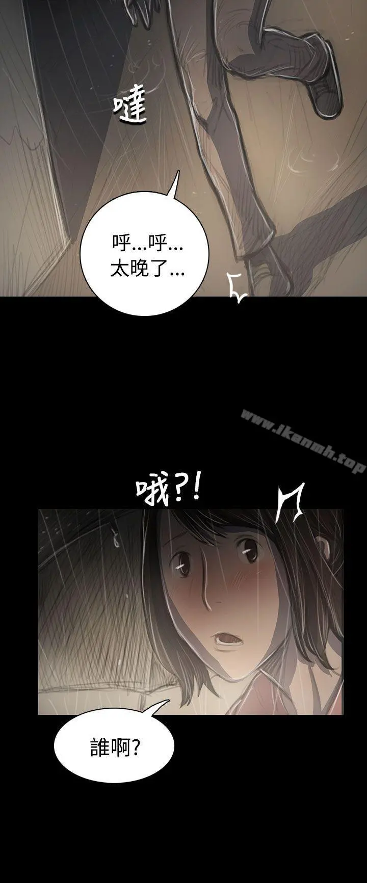 姊姊:莲 - 第38话 - page 20
