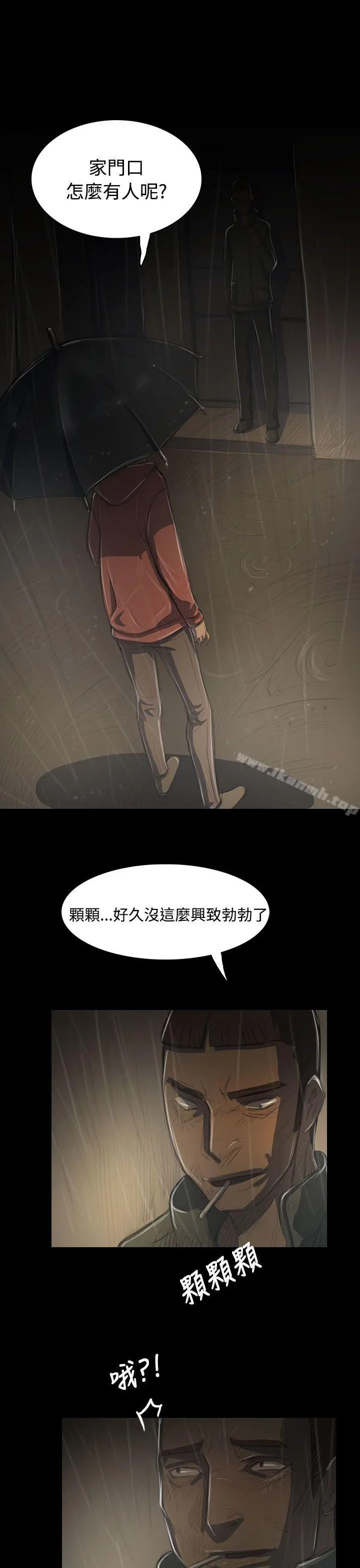 姊姊:莲 - 第38话 - page 21