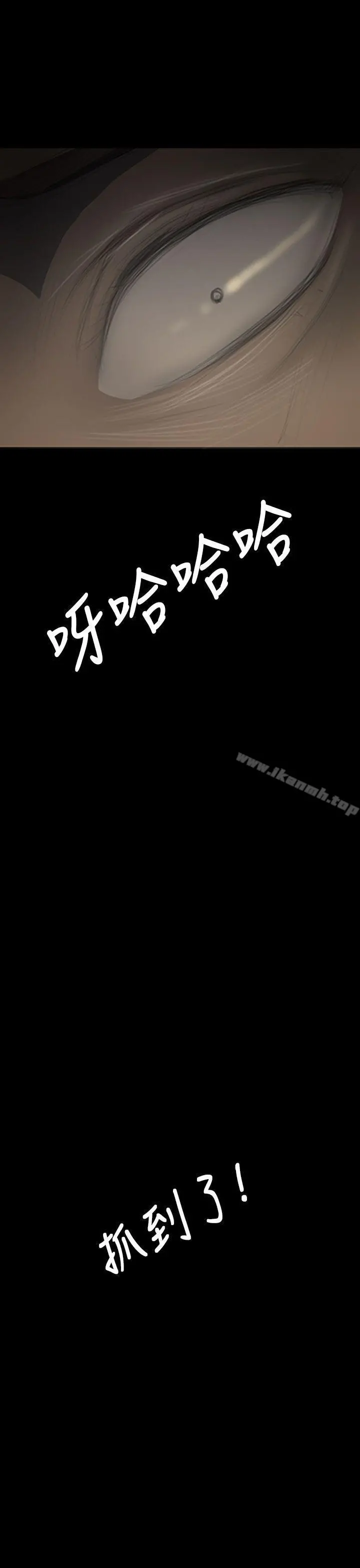 姊姊:莲 - 第38话 - page 38
