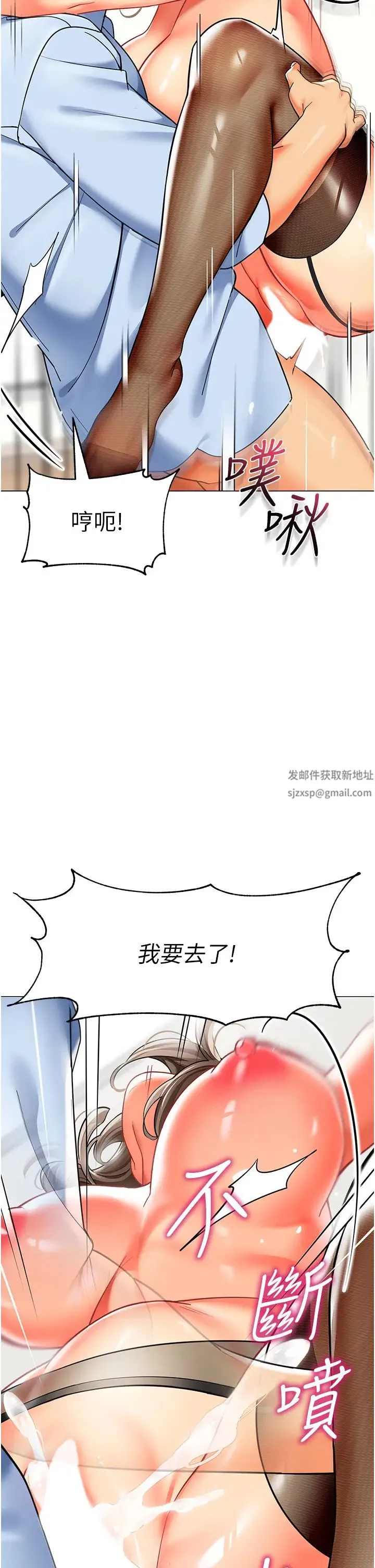幼儿园老师们 - 第33話-歡迎新獵物入場! - page 2