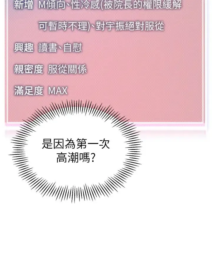 幼儿园老师们 - 第33話-歡迎新獵物入場! - page 8
