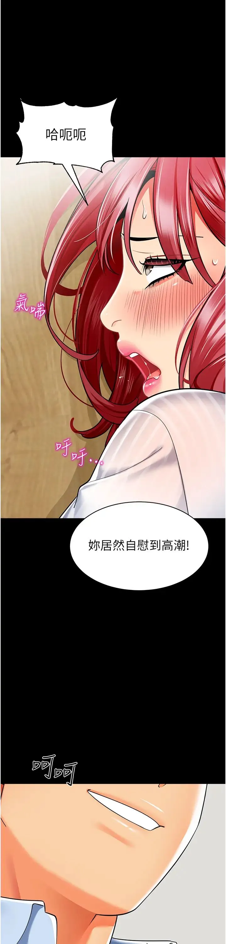 幼儿园老师们 - 第33話-歡迎新獵物入場! - page 19