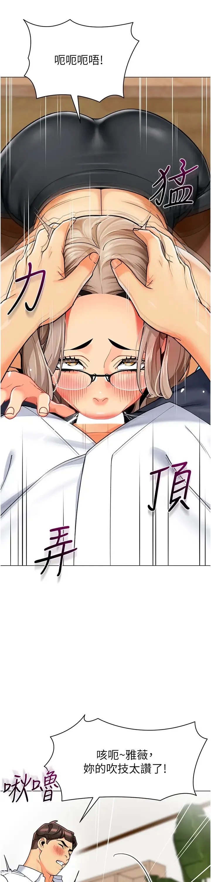 幼儿园老师们 - 第33話-歡迎新獵物入場! - page 25