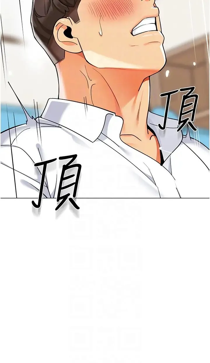 幼儿园老师们 - 第33話-歡迎新獵物入場! - page 28