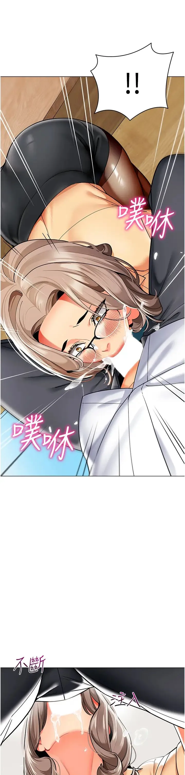 幼儿园老师们 - 第33話-歡迎新獵物入場! - page 29