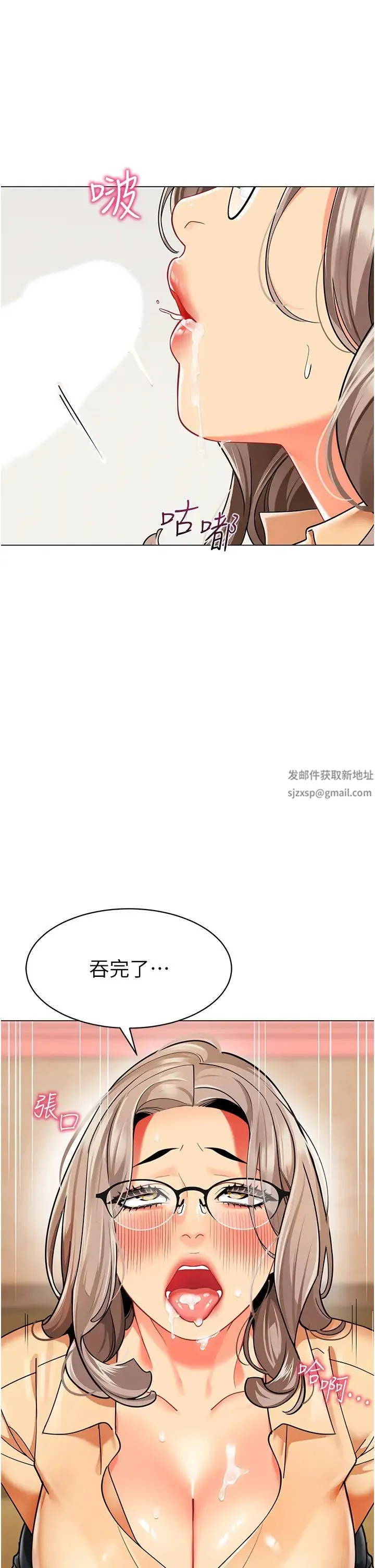 幼儿园老师们 - 第33話-歡迎新獵物入場! - page 31