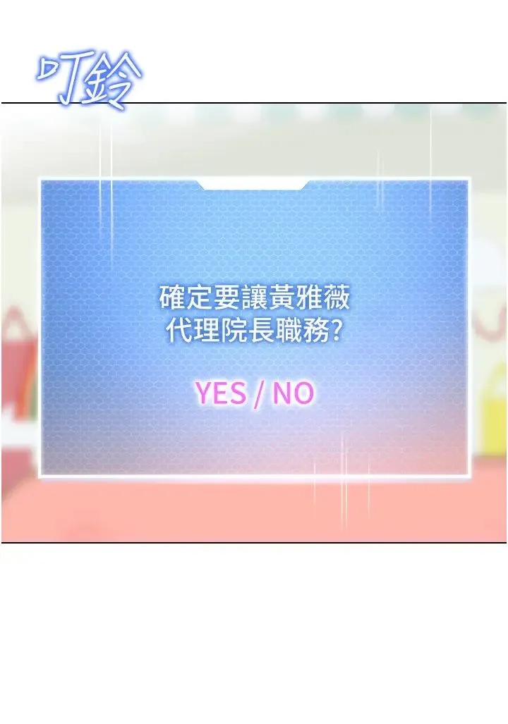 幼儿园老师们 - 第33話-歡迎新獵物入場! - page 43