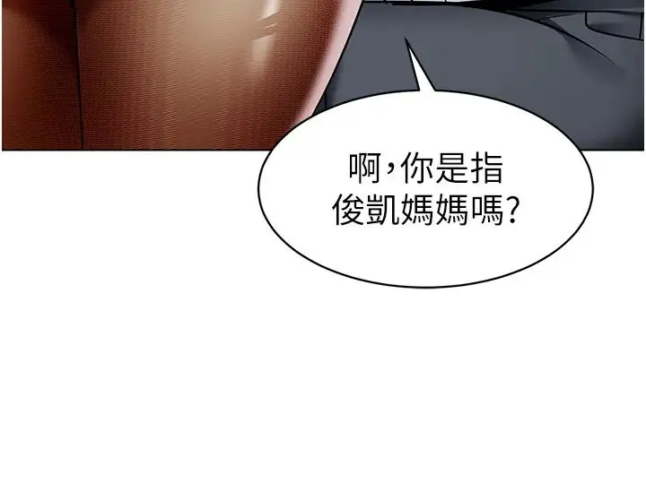 幼儿园老师们 - 第33話-歡迎新獵物入場! - page 49
