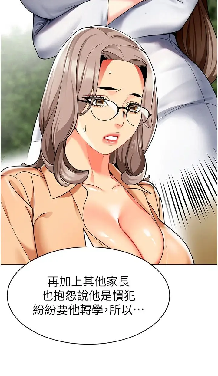 幼儿园老师们 - 第33話-歡迎新獵物入場! - page 53