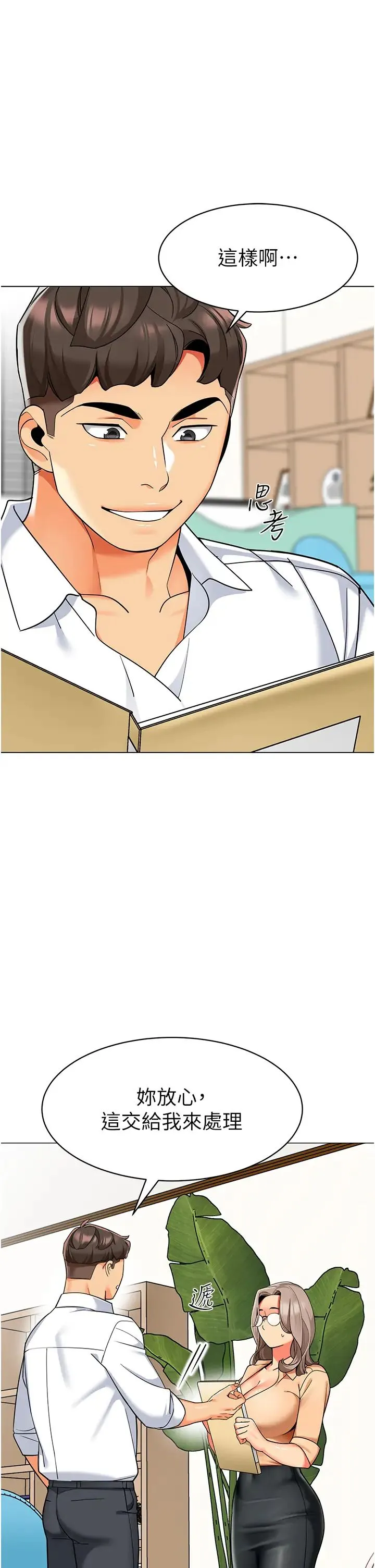 幼儿园老师们 - 第33話-歡迎新獵物入場! - page 54