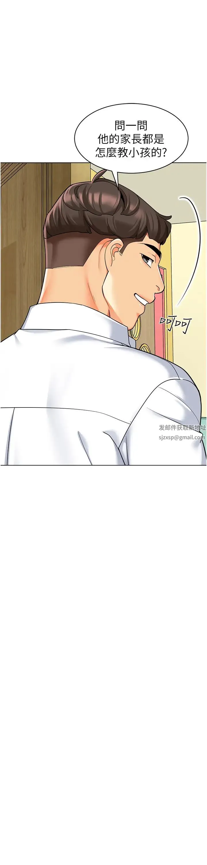 幼儿园老师们 - 第33話-歡迎新獵物入場! - page 58