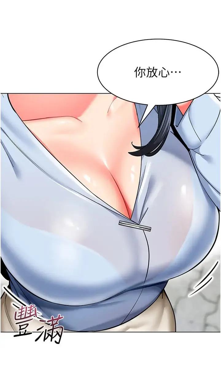 幼儿园老师们 - 第33話-歡迎新獵物入場! - page 61