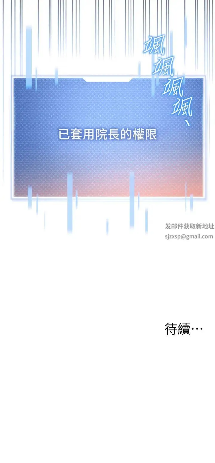 幼儿园老师们 - 第33話-歡迎新獵物入場! - page 65
