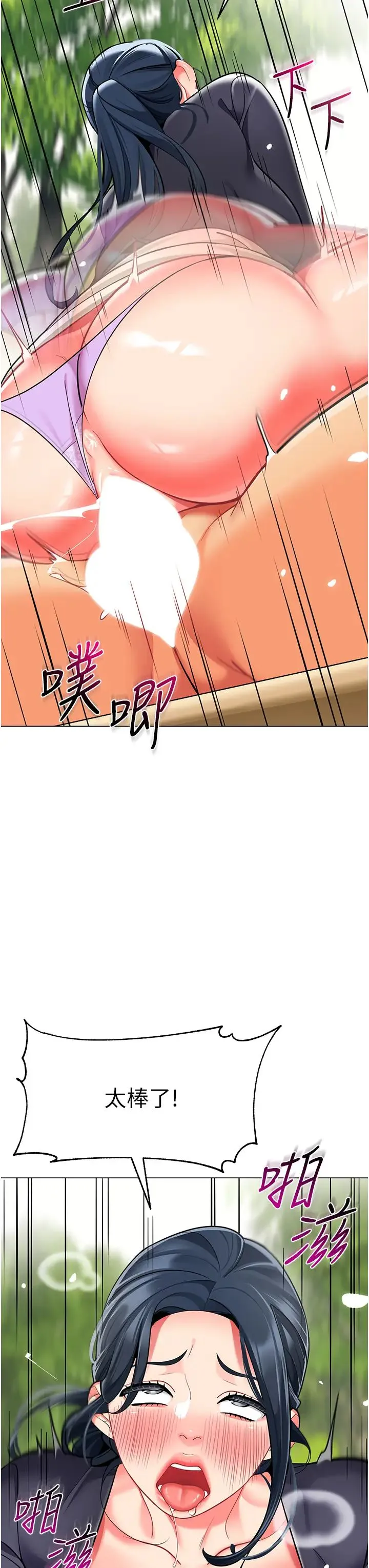 幼儿园老师们 - 第52話-cos母牛跟主人雜交 - page 3