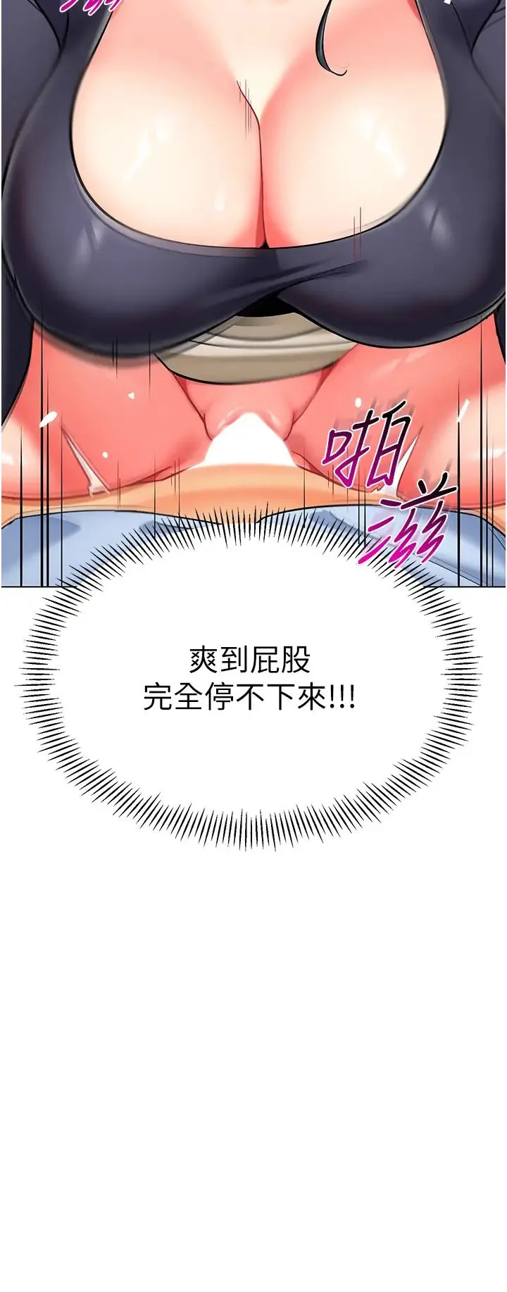 幼儿园老师们 - 第52話-cos母牛跟主人雜交 - page 4