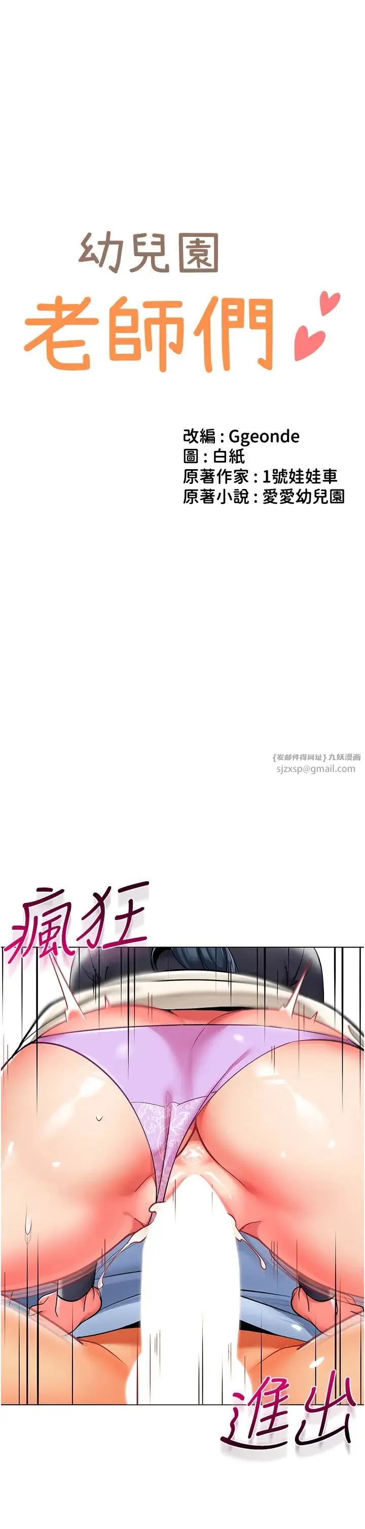 幼儿园老师们 - 第52話-cos母牛跟主人雜交 - page 5