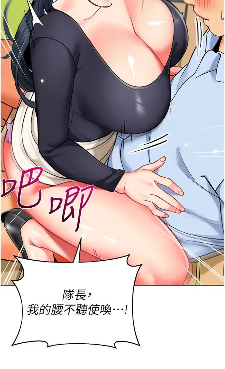 幼儿园老师们 - 第52話-cos母牛跟主人雜交 - page 8