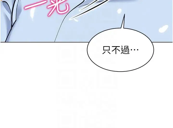 幼儿园老师们 - 第52話-cos母牛跟主人雜交 - page 10