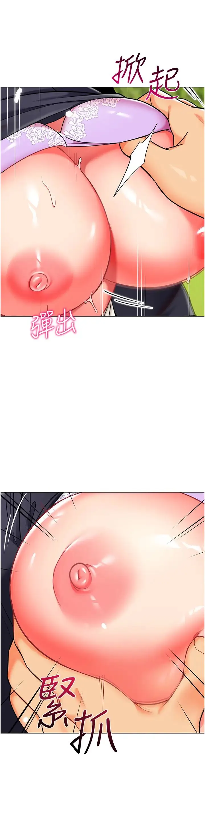 幼儿园老师们 - 第52話-cos母牛跟主人雜交 - page 11