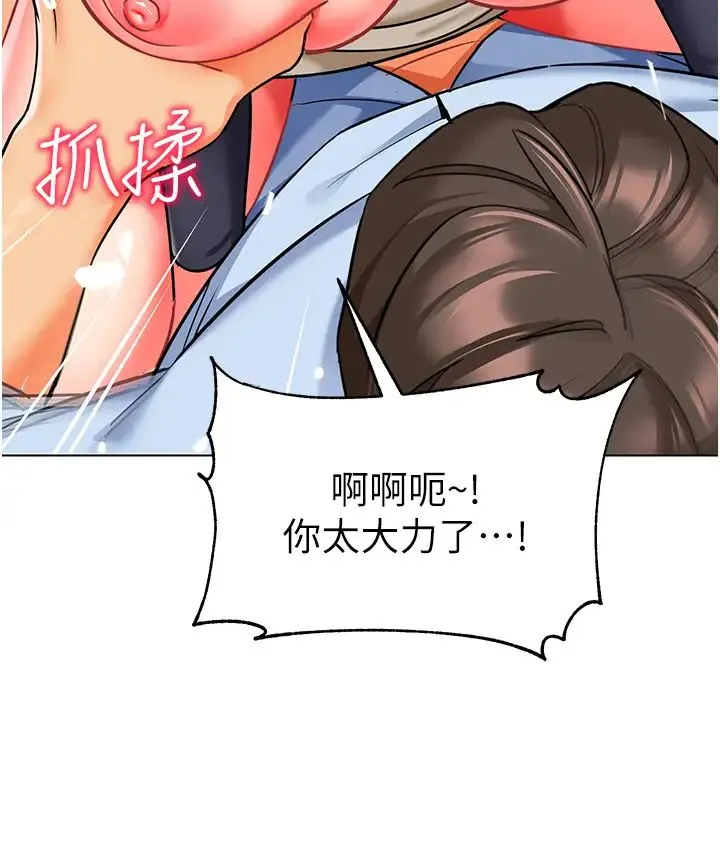 幼儿园老师们 - 第52話-cos母牛跟主人雜交 - page 13