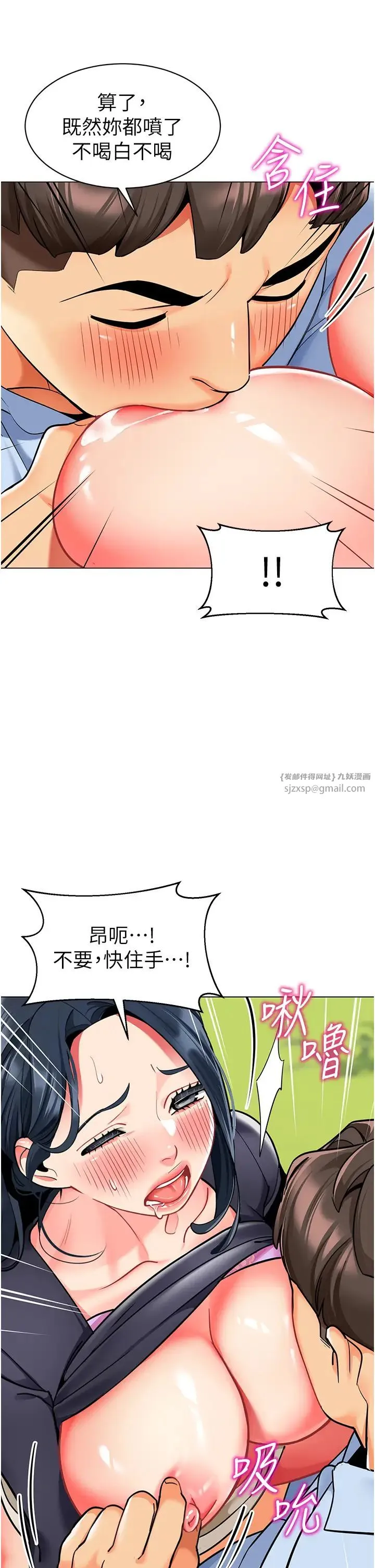 幼儿园老师们 - 第52話-cos母牛跟主人雜交 - page 20