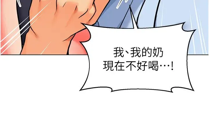 幼儿园老师们 - 第52話-cos母牛跟主人雜交 - page 21