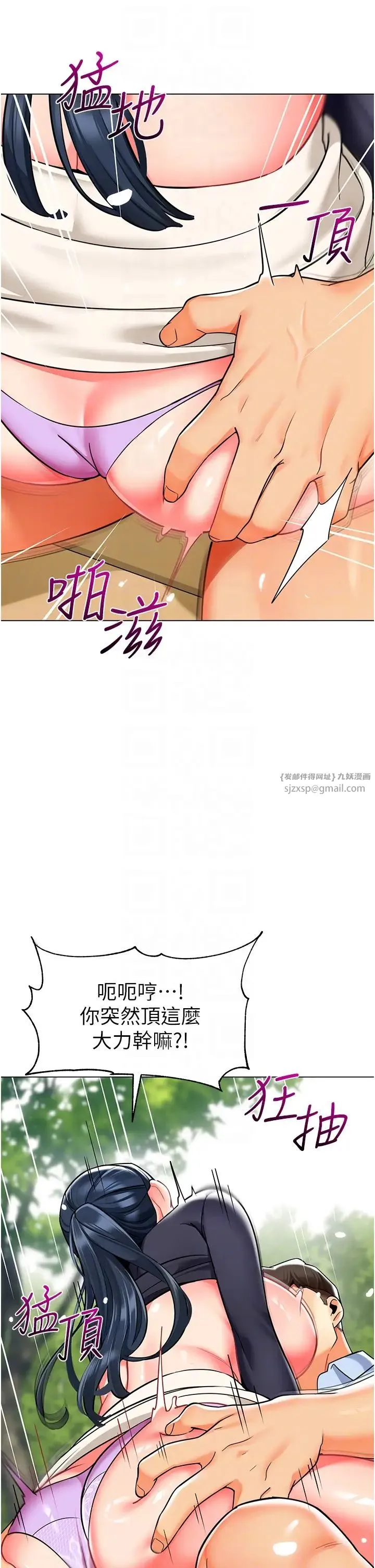 幼儿园老师们 - 第52話-cos母牛跟主人雜交 - page 26