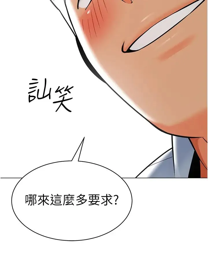 幼儿园老师们 - 第52話-cos母牛跟主人雜交 - page 39