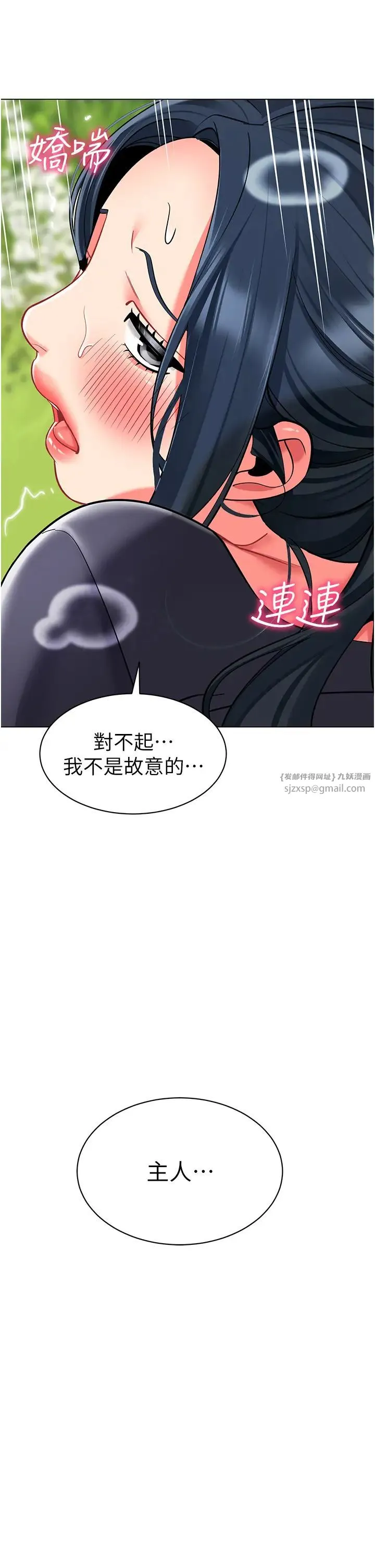 幼儿园老师们 - 第52話-cos母牛跟主人雜交 - page 40