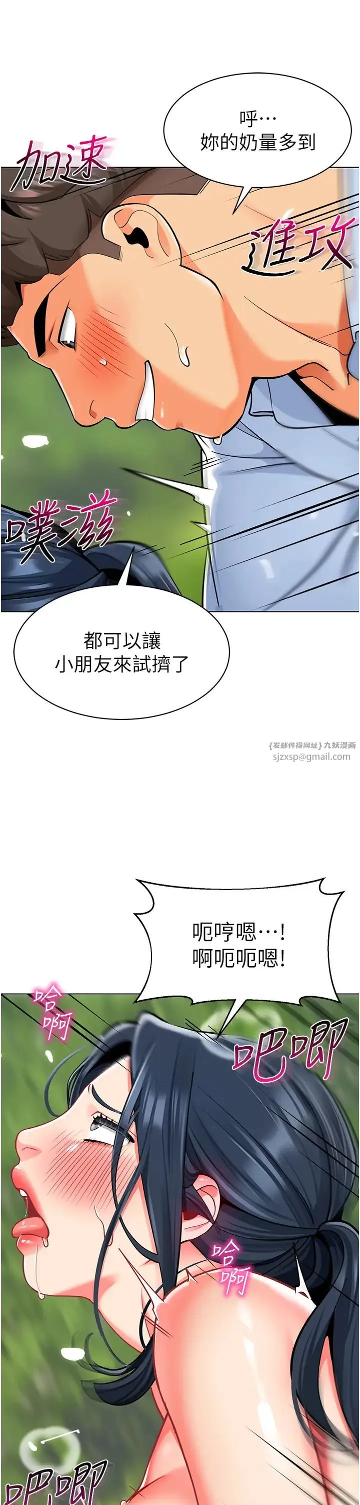 幼儿园老师们 - 第52話-cos母牛跟主人雜交 - page 44