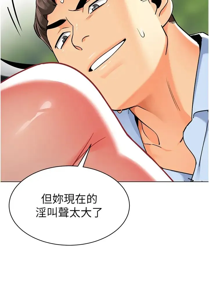 幼儿园老师们 - 第52話-cos母牛跟主人雜交 - page 49