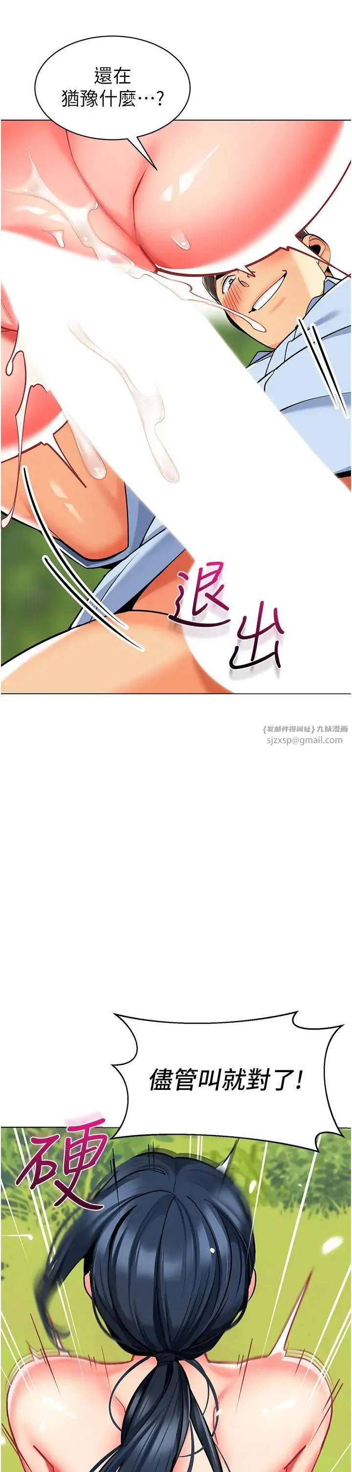 幼儿园老师们 - 第52話-cos母牛跟主人雜交 - page 52