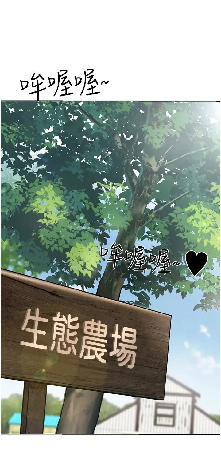幼儿园老师们 - 第52話-cos母牛跟主人雜交 - page 57