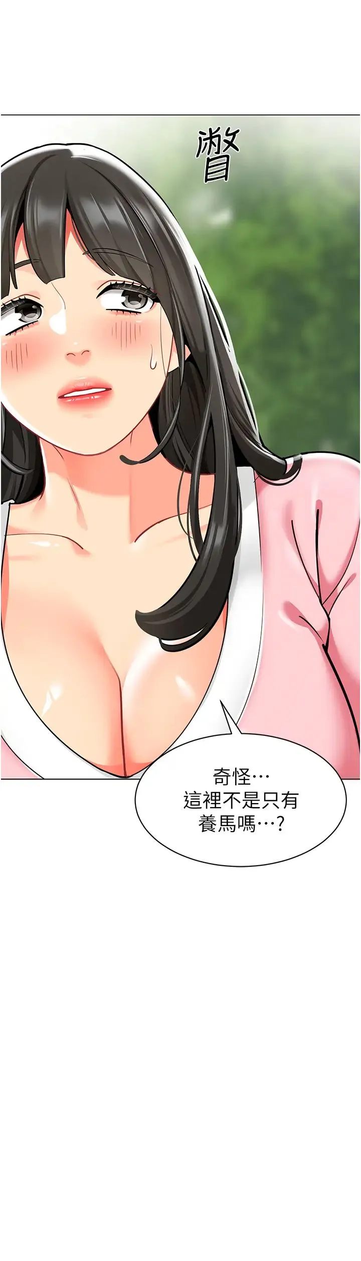 幼儿园老师们 - 第52話-cos母牛跟主人雜交 - page 60
