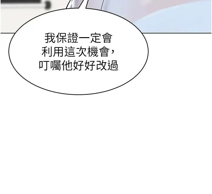 幼儿园老师们 - 第35話-隊長，你打「濕」我瞭 - page 12