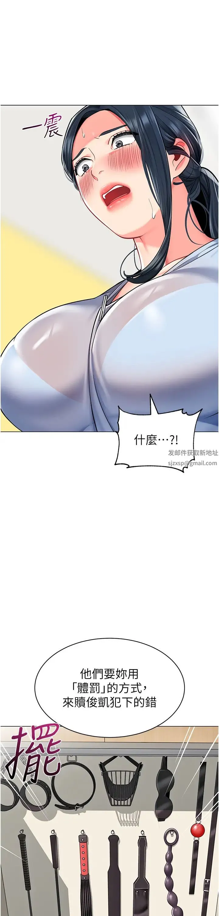 幼儿园老师们 - 第35話-隊長，你打「濕」我瞭 - page 19