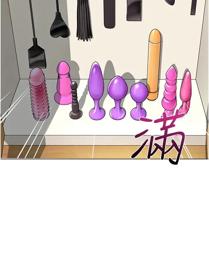 幼儿园老师们 - 第35話-隊長，你打「濕」我瞭 - page 20