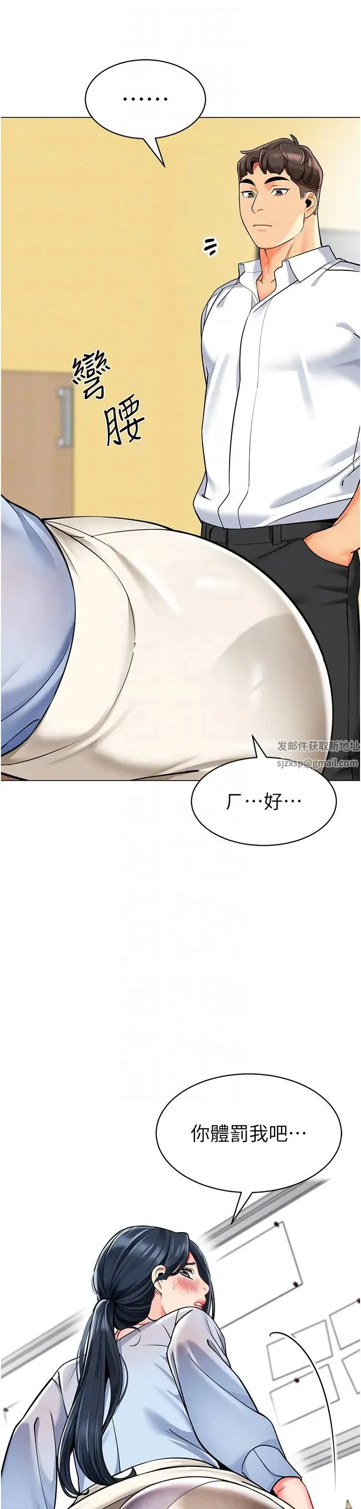 幼儿园老师们 - 第35話-隊長，你打「濕」我瞭 - page 24
