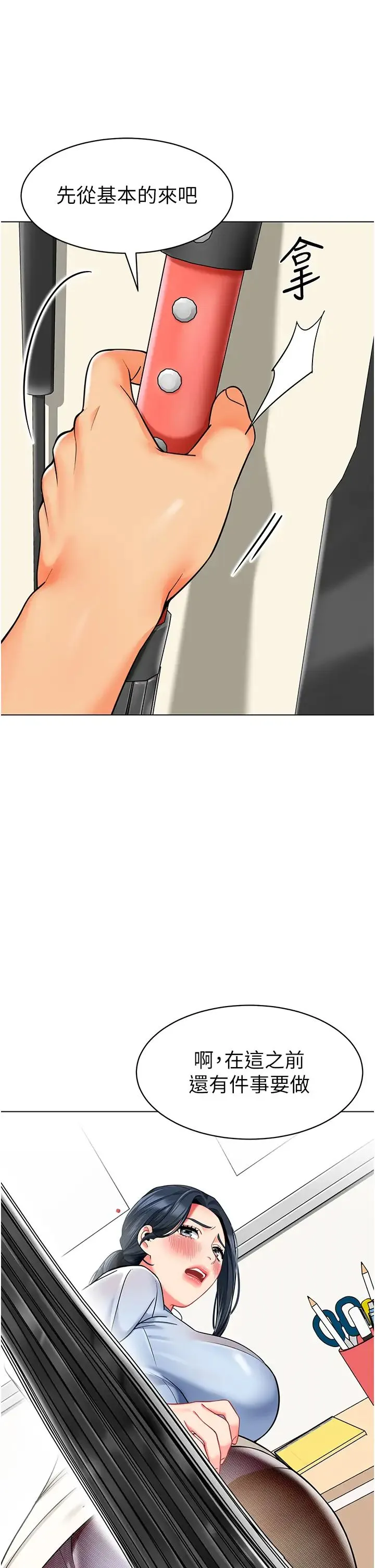 幼儿园老师们 - 第35話-隊長，你打「濕」我瞭 - page 29