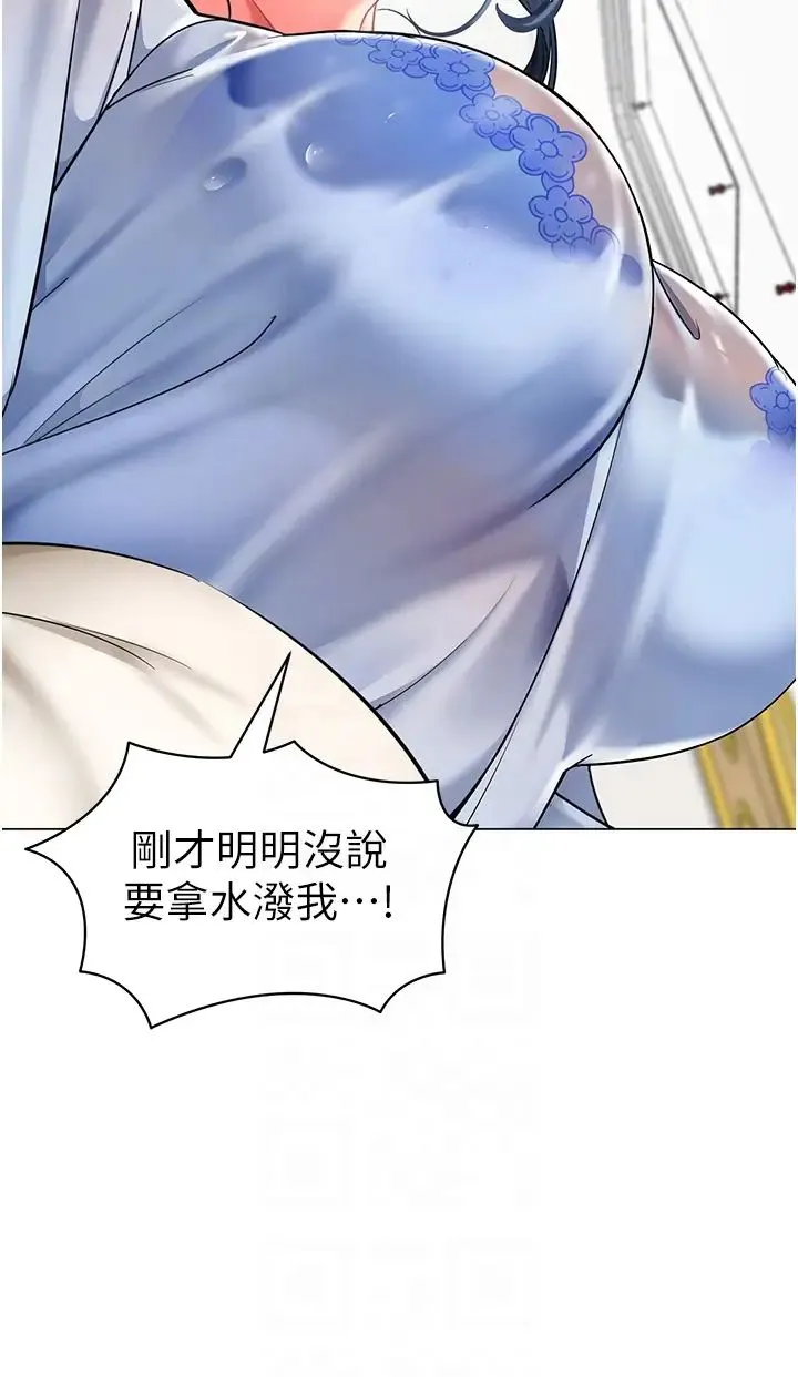 幼儿园老师们 - 第35話-隊長，你打「濕」我瞭 - page 32